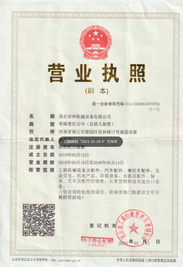 registration license 