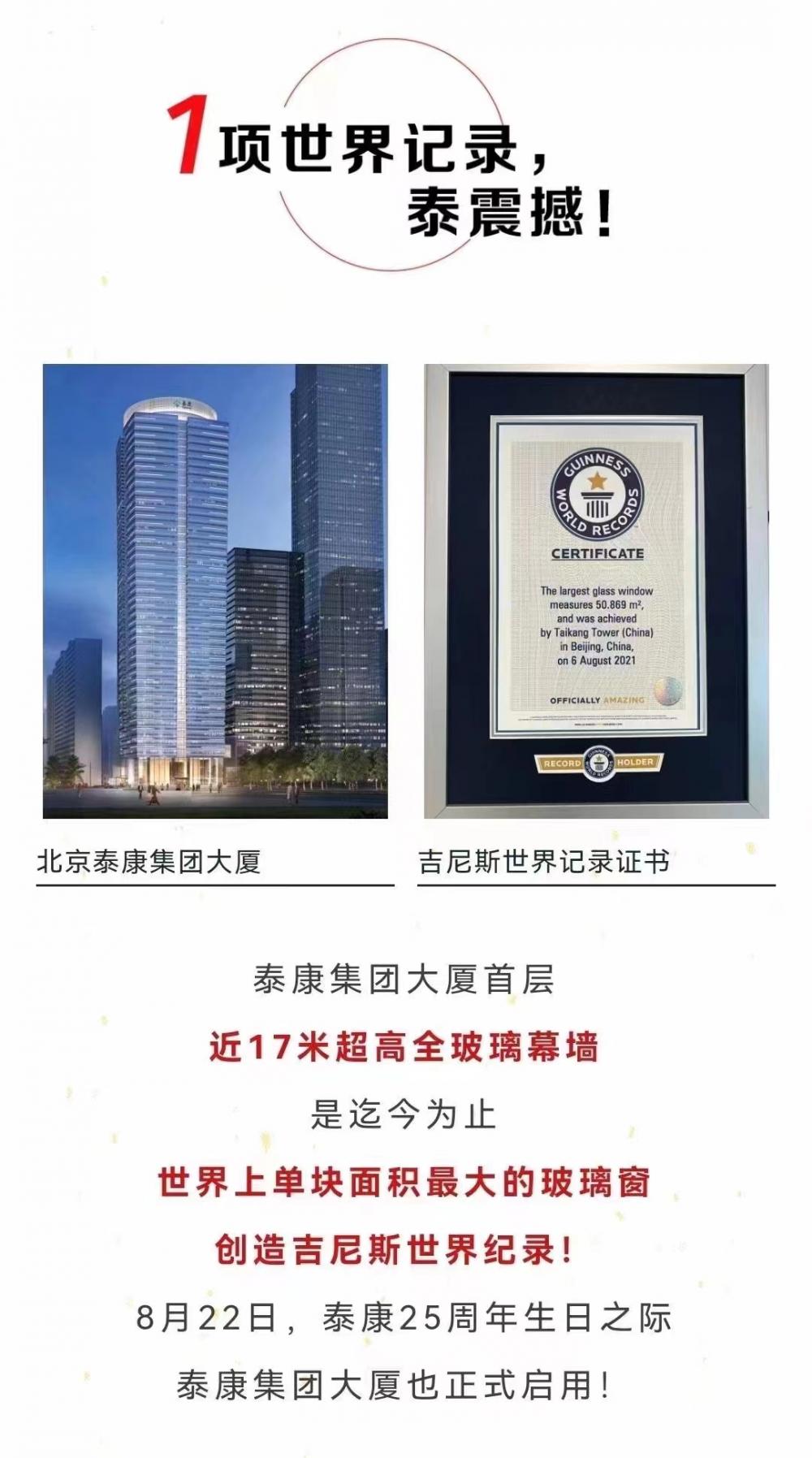 The  largest  Glass window installation  in the word