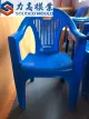 Nowe plastikowe krzesło z 3-obrońcami
