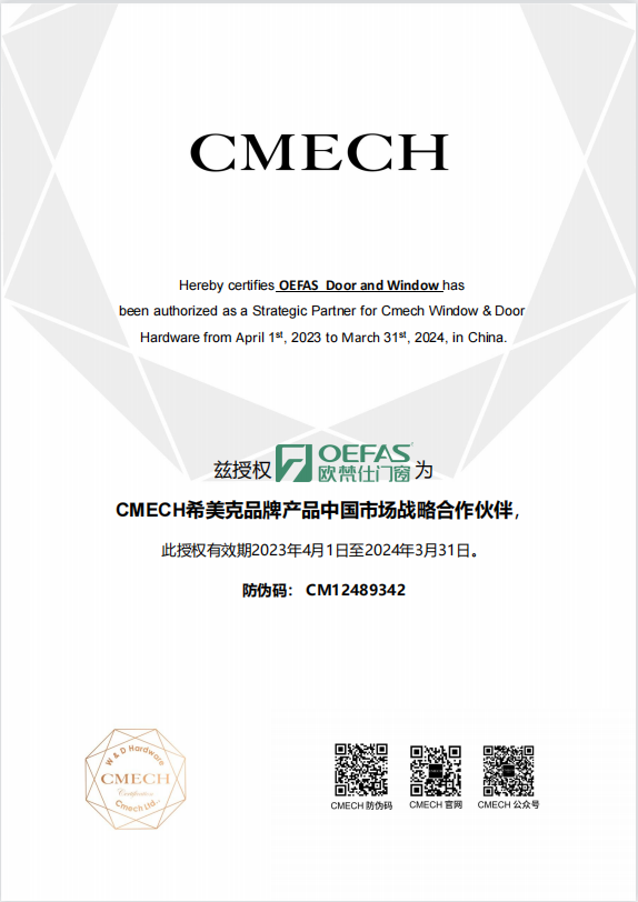 CMECH Authorization Certificate