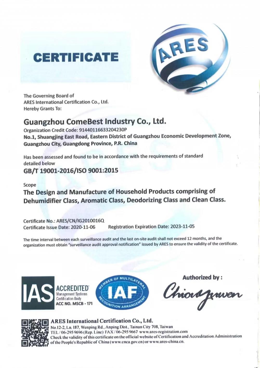 GB/T 19001-2016/ISO 9001:2015
