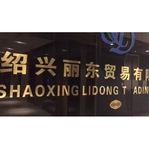 Shaoxing Lidong.mp4
