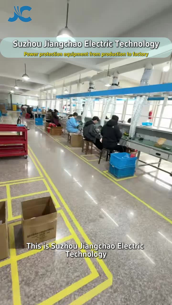 عند دخولنا إلى شركة Jiangchao Electric، سوف نوضح لك كيفية تصنيع معدات حماية الطاقة