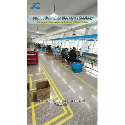 عند دخولنا إلى شركة Jiangchao Electric، سوف نوضح لك كيفية تصنيع معدات حماية الطاقة
