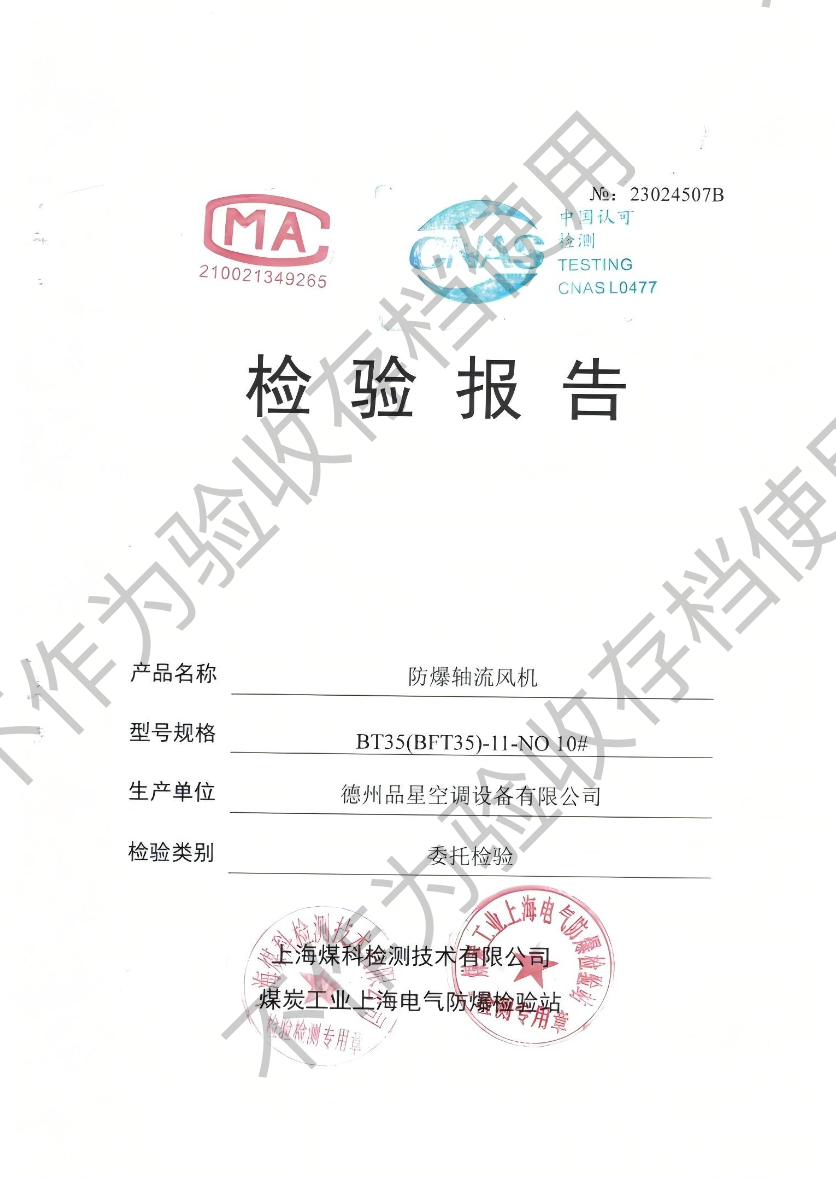 Explosion proof Axial Flow Fan Inspection Report
