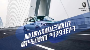 Chinese brand Dongfeng auto vehicles and good design passenger suv 5seats of gas suv/petrol cars1