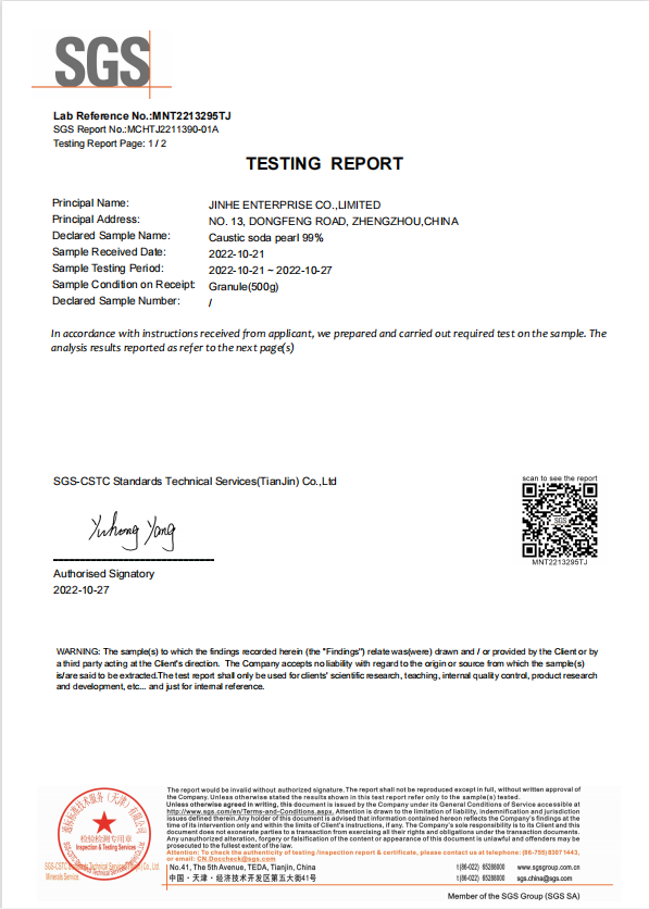 SGS TEST REPORT