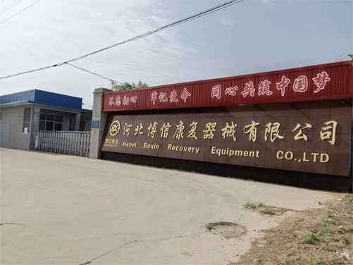 Hebei Boxin Rehabilitation Equipment Co., Ltd