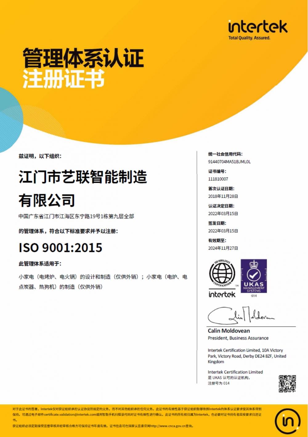 ISO9001:2015