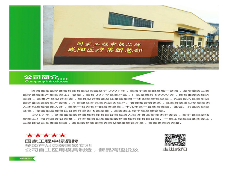 Xinguankang Medical Research(Shandong) Co., Ltd