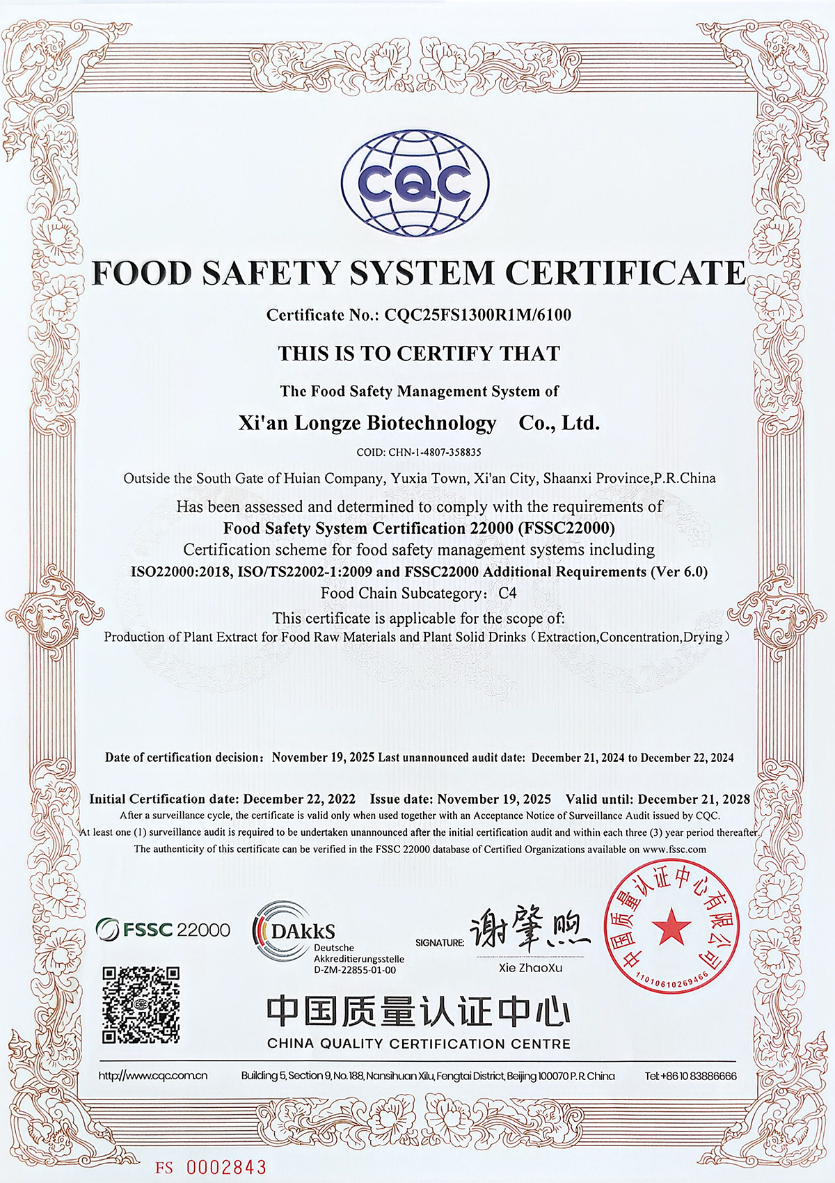 Food Safety System Certification 22000 (FSSC22000)