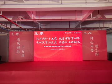 Company Annual Meeting