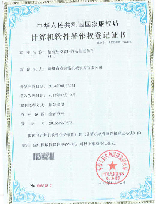 precision servo hydraulic press control system