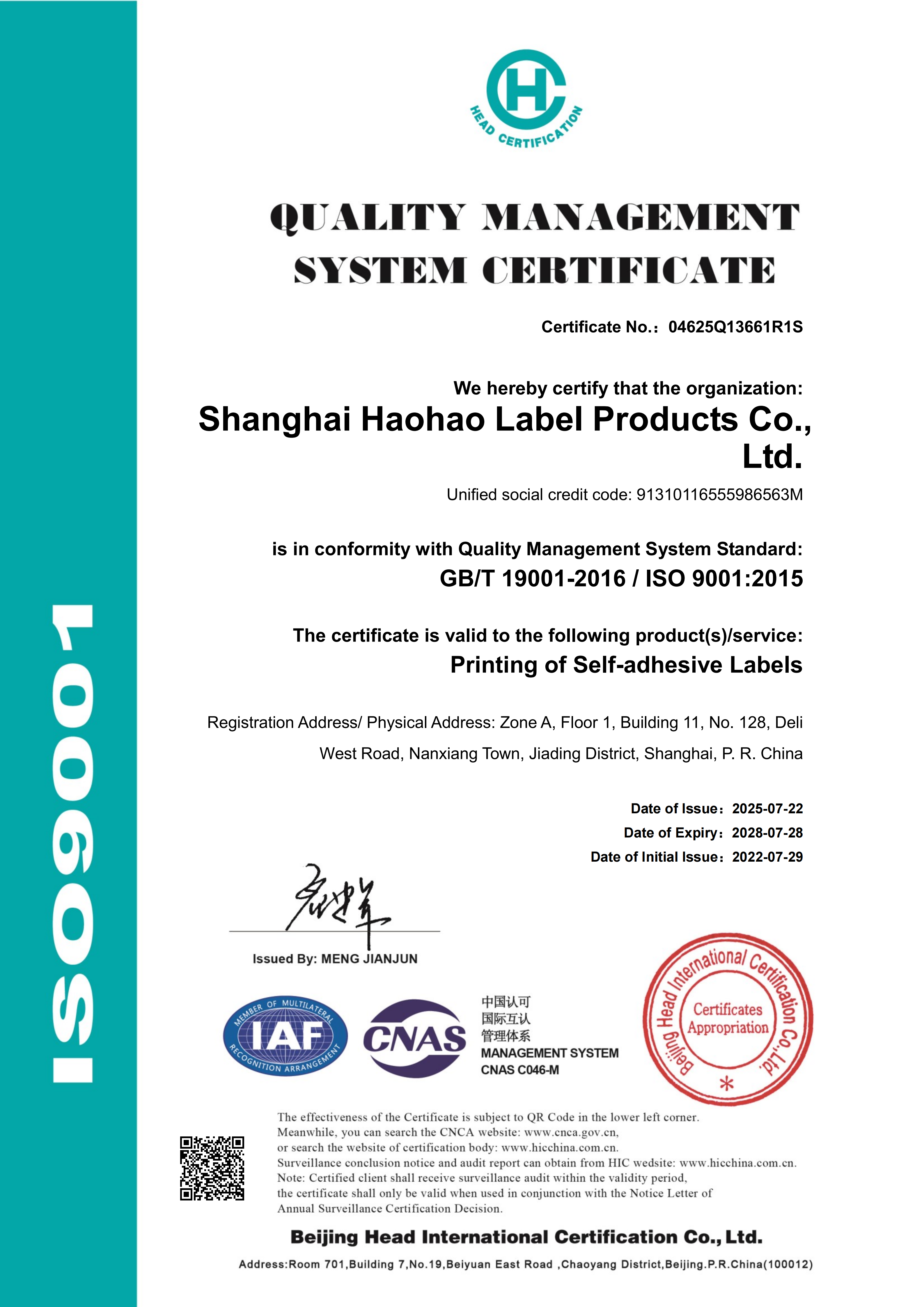 Quality management system certificate