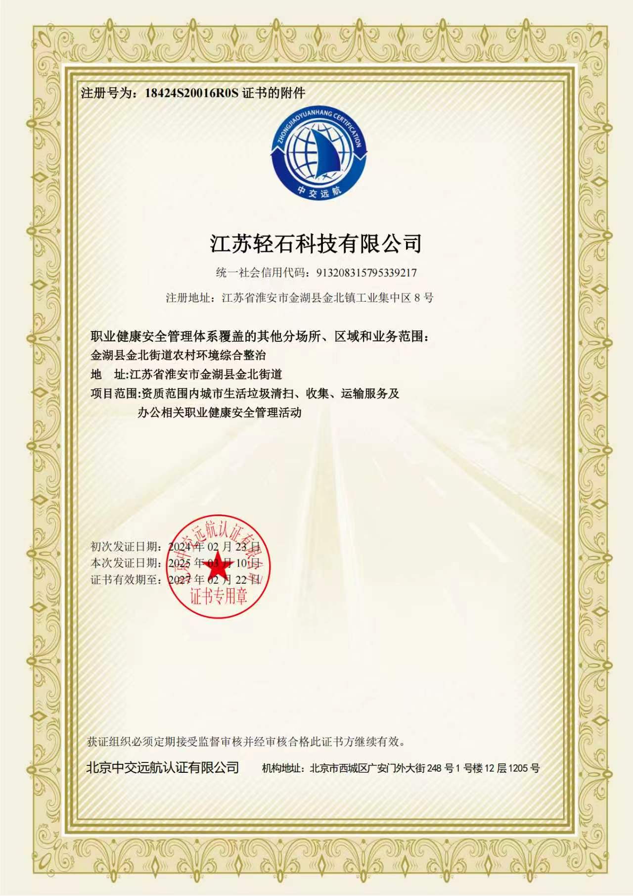 Occupational Health Management System