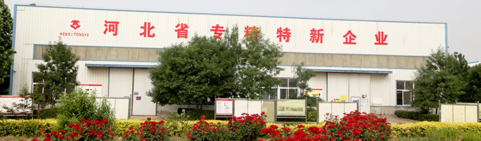 Hebei Tongye Metallurgy Technology Co., Ltd.