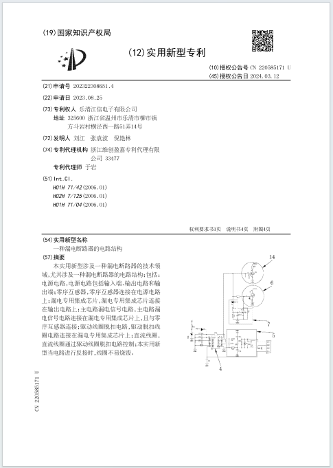 utility model patent