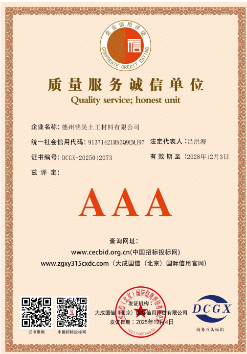 Quality Service Integrity Unit