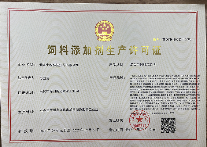 Production License for Feed Additives