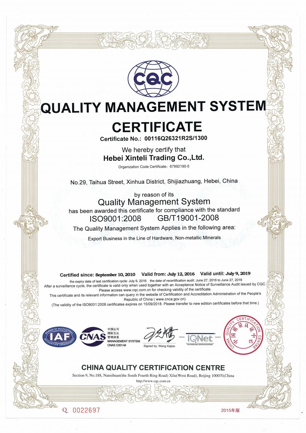 ISO9001:2008