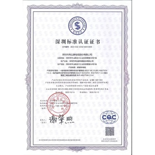 Le câble BDK a remporté de nouvelles approbations de la certification standard de Shenzhen