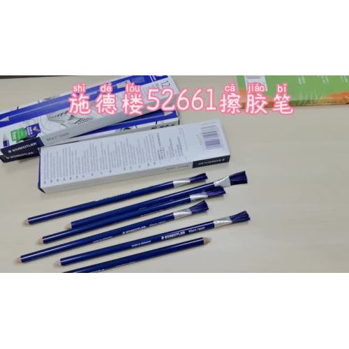 Brush Eraser Pencil Staedtler 526 61