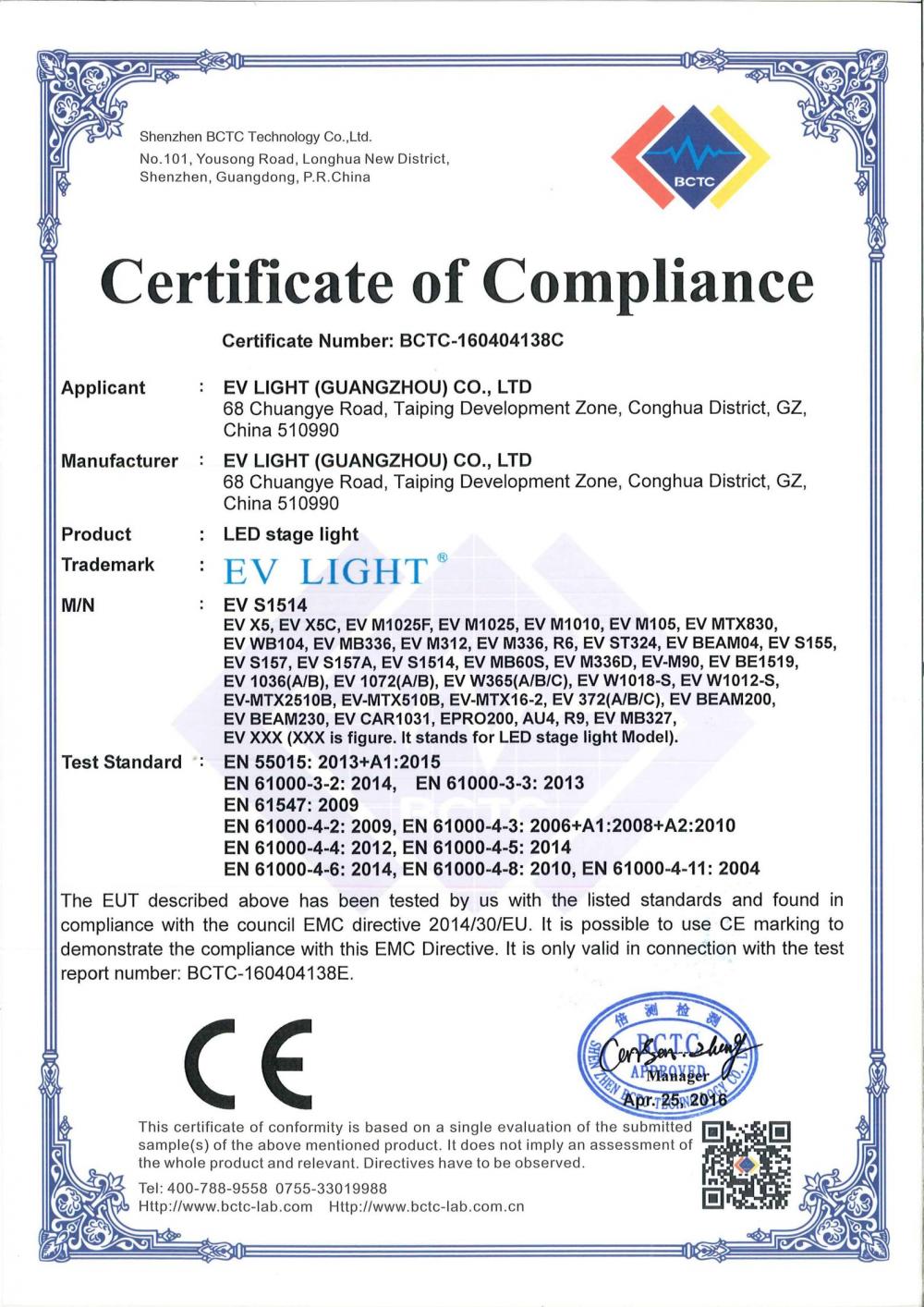 CE/EMC certificate