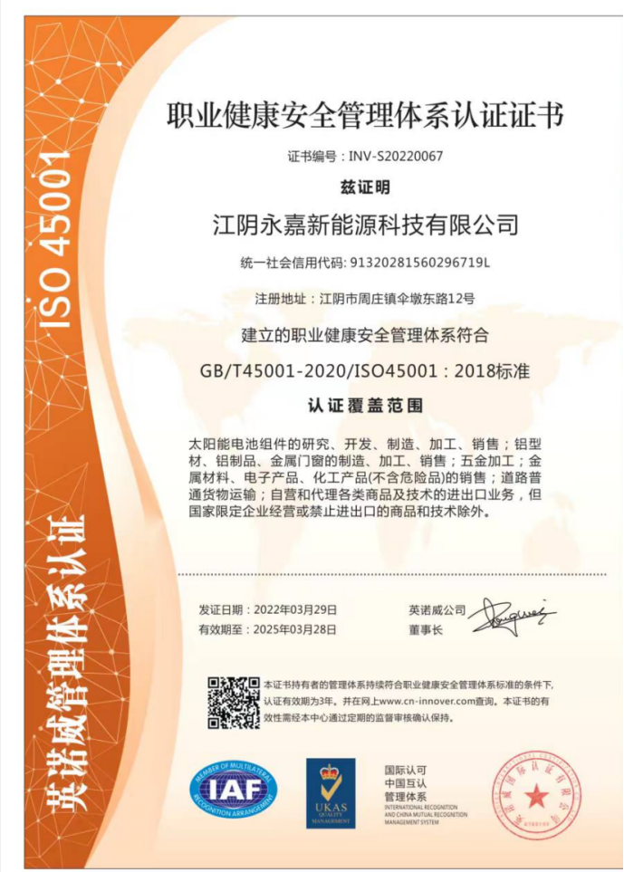 ISO45001