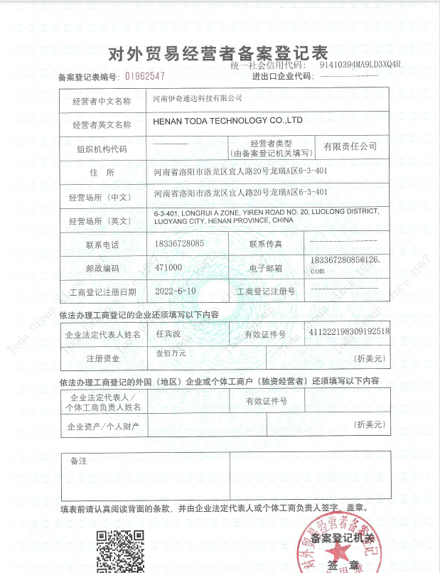 Foreign trade business license