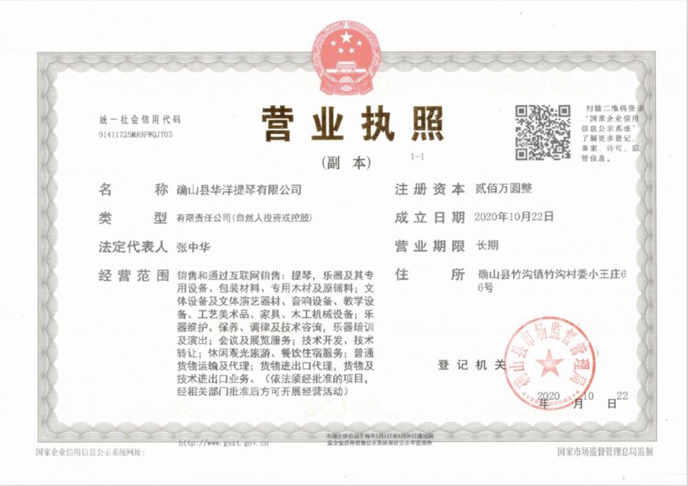 Business License