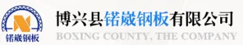 Boxing County Nuo Wei Steel Co. Ltd. 