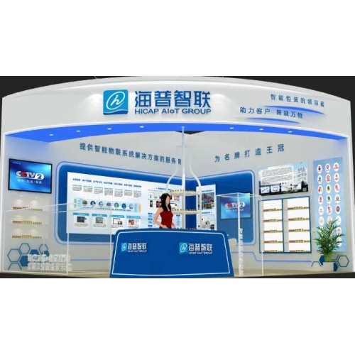 Hicap Invitation of 112th National Sugar and Wine Trade Fair