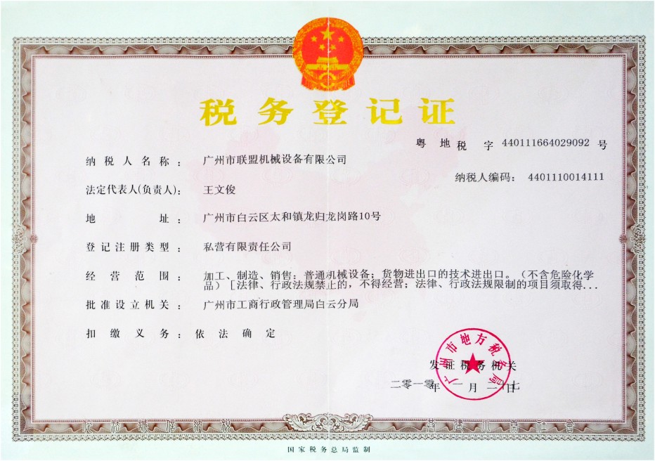 Tax Registration Certificate