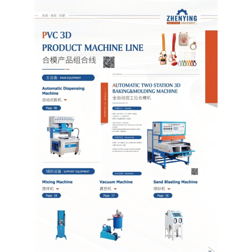 PVC 3D Keychain Production Line - PVC Keychain Making Machine & Dispensing Machine