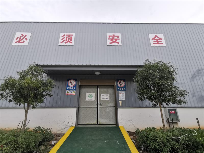 Suizhou Changsheng Food Co., Ltd