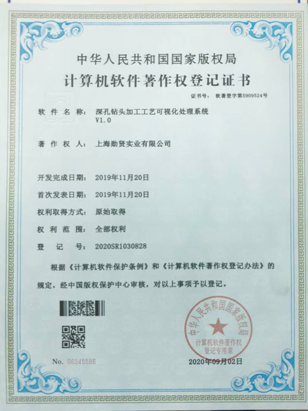 Visualization Processing System for Deep Hole Drill Bit Processing VI.0