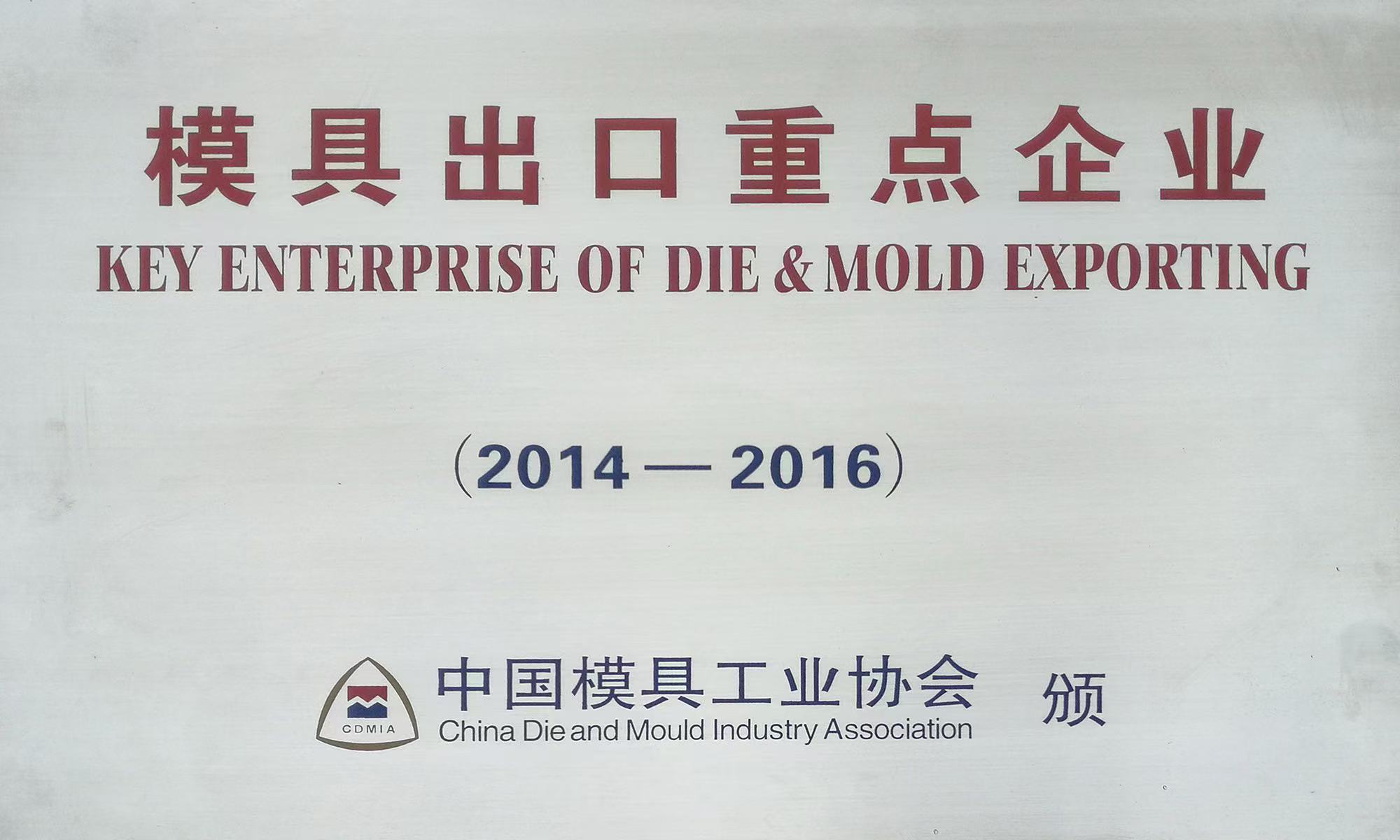 Key Enterprises in Mold Export