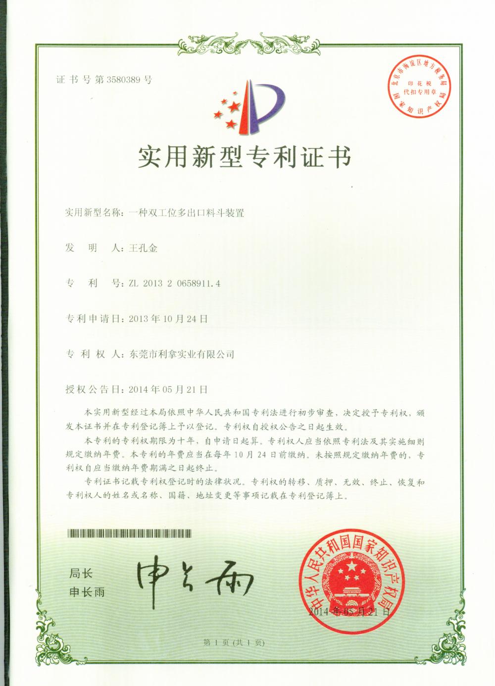 National Patent 13