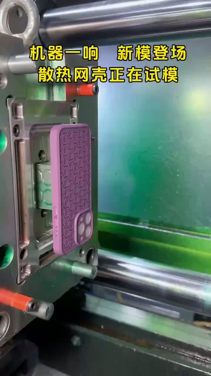 Introdução aos moldes de injeção