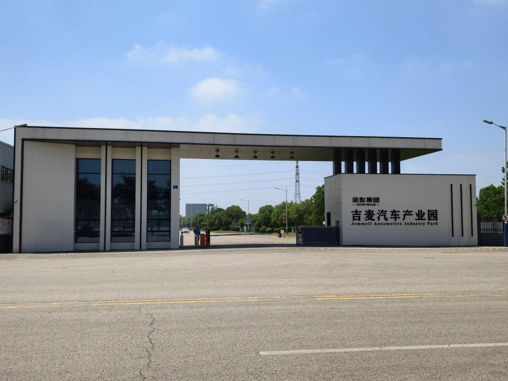 Jemmell Automotive Industry Park Gate of Jinpeng Group