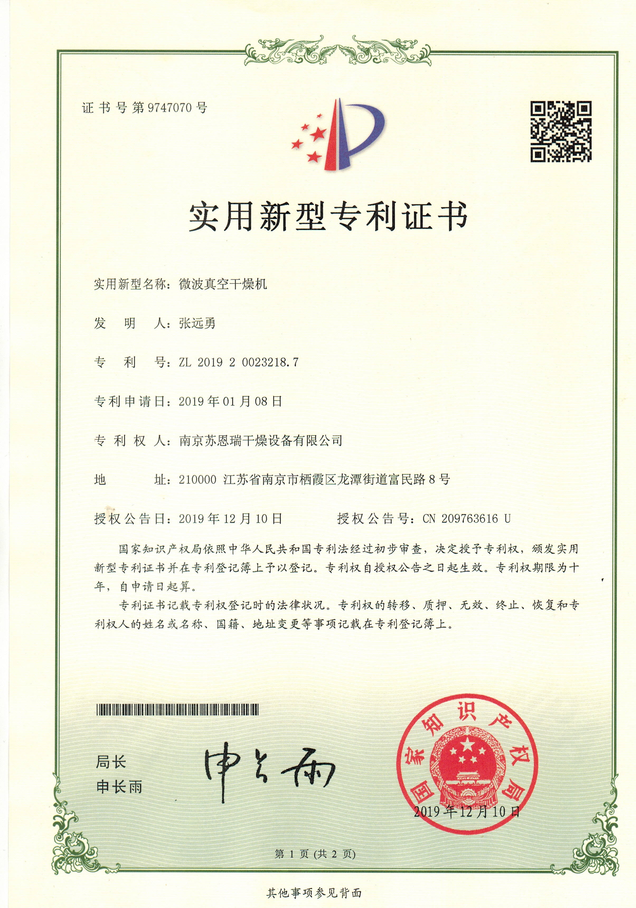 Utility Model Patent Certificate - Microwave Vacuum Dryer