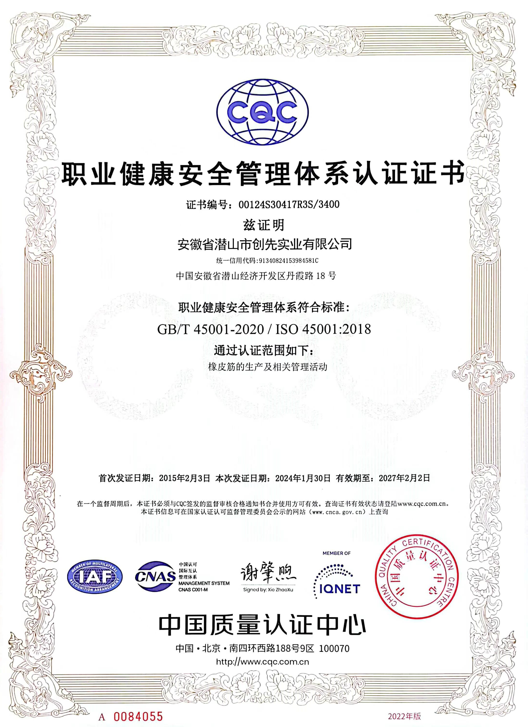 Occupational Health and Safety Management System Certification