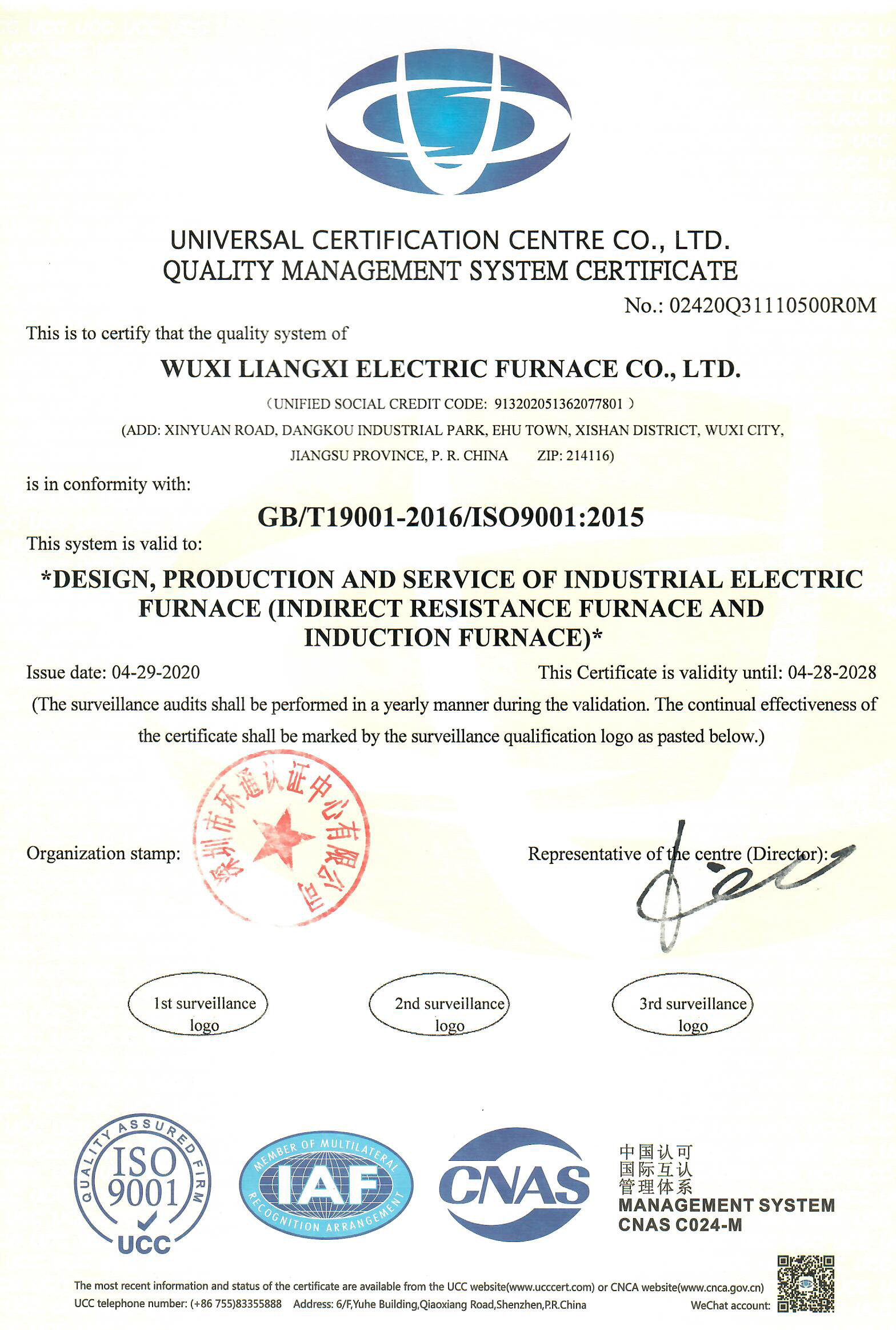Quality Management System Certification Certificate