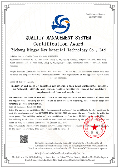 QUALITY MANAGEMENT SYSTEM Certification Award Yichang Mingya New Material Technology Co., Ltd