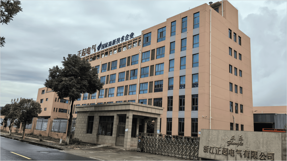 Zhejiang Zhengqi Electric: National High-Tech Enterprise Building