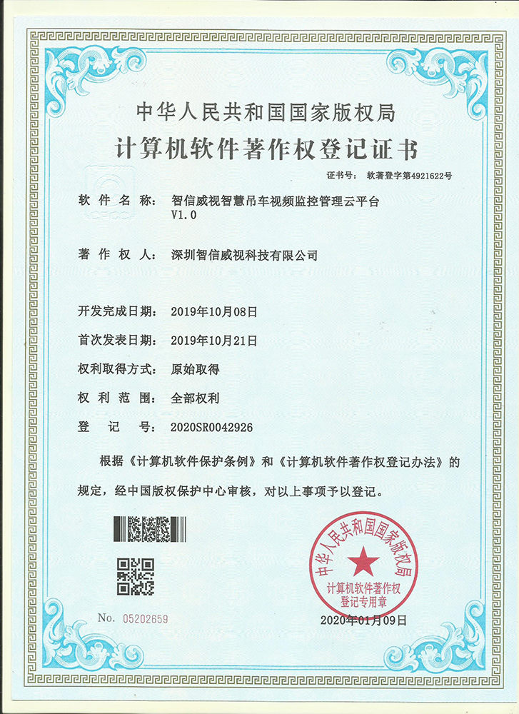 Patent Certificate