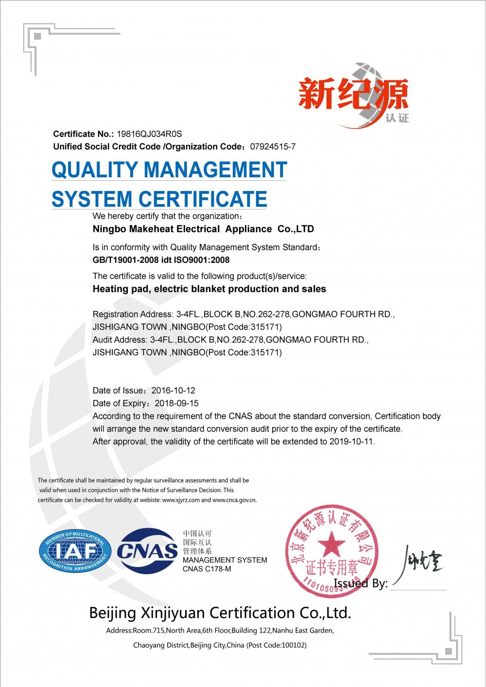 ISO9001:2008