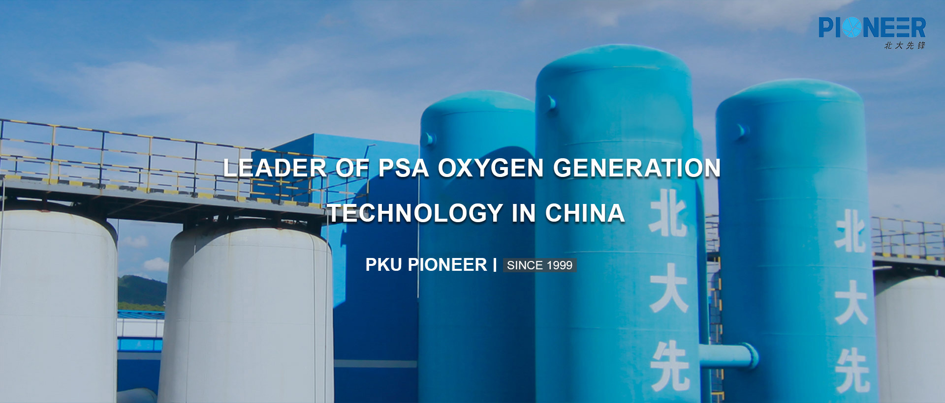 Beijing Peking University Pioneer Technology Co., Ltd.