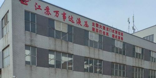 Jiangsu Wanshida Hydraulic Machinery Co., Ltd. Abre oficialmente el edificio de apartamentos de nuevos empleados, fomentando la cultura "familiar" para mejorar el bienestar del personal