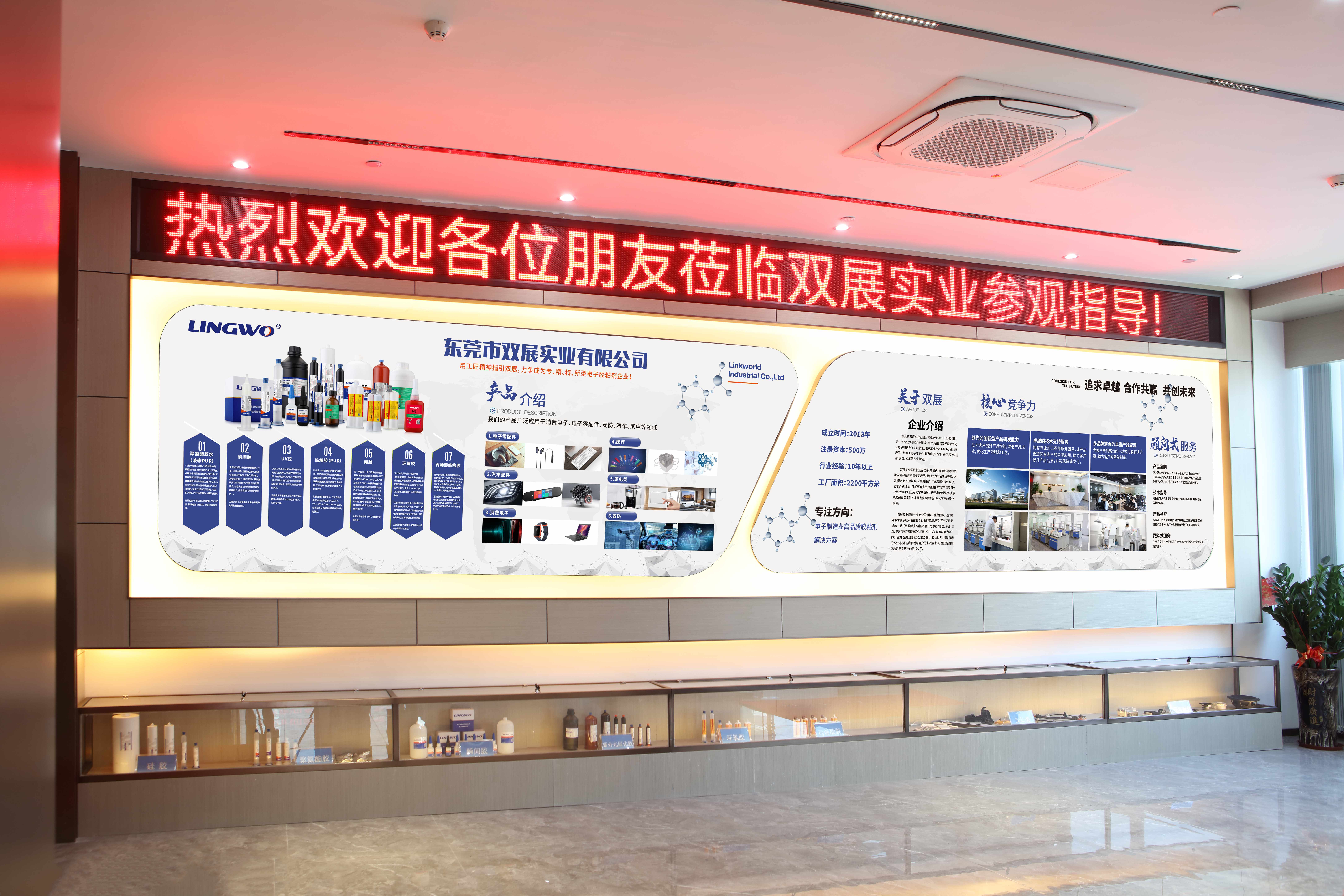 Dongguan Shuangzhan Industrial Co.,Ltd